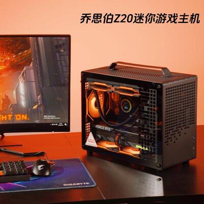 乔思伯Z20整机4060/5060Ti/5070Ti/5080迷你手提便携itx电脑主机