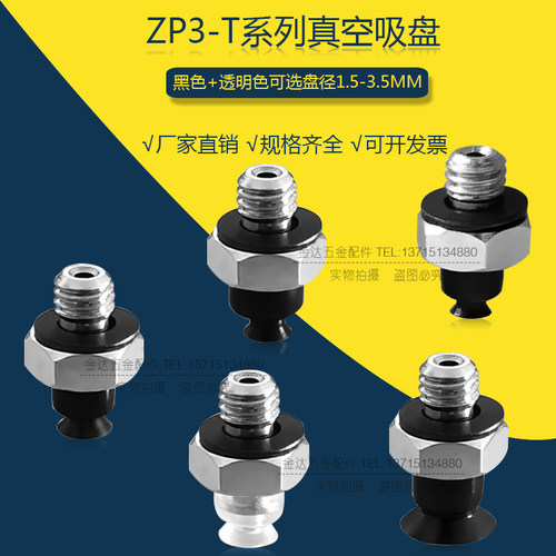 SMC工业机械手真空吸盘ZP3-02/015.035UN/US/UGN-A3迷你防静电