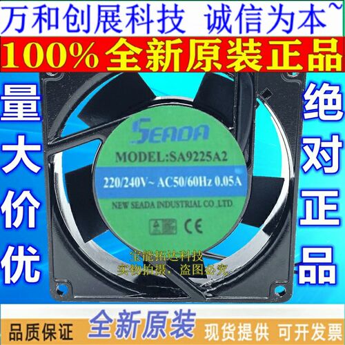 正品 SA9225A2HSL AC220/240V 50/60HZ 0.05A 原装正品SEADA 铝框