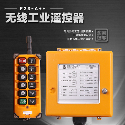 F23-A++禹鼎无线工业遥控器双速MD电动葫芦起重机行车天车遥控器