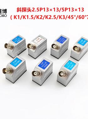 2.5P13X13K2超声波探伤仪斜探头钢管焊缝钢构UT横波无损检测5MHz