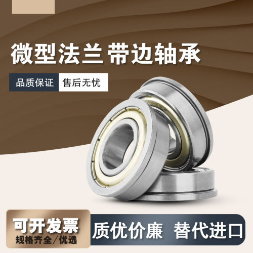 法兰带边挡边台阶高速F6
