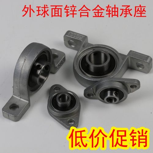锌合金立式/菱形带座轴承KP08 KFL000 001 002 003 004 005 006