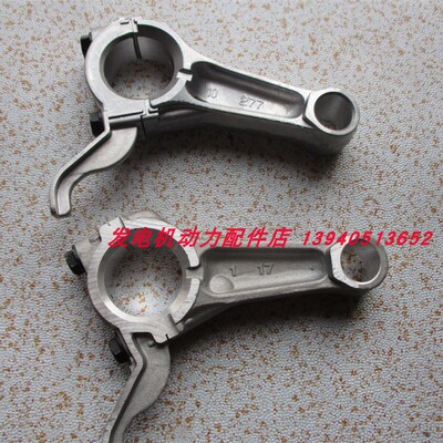 斯巴鲁EX17连杆  斯巴鲁EX21连杆 斯巴鲁汽油机连杆RGN3800连杆