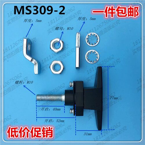 电柜把手锁MS309-2空气净化器环保设备门锁机箱机柜T型锁收缩型锁