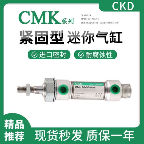 CKD喜开理气缸CMK2-00-20-25-32-40-50-75-100-125-150-175-T0H-D