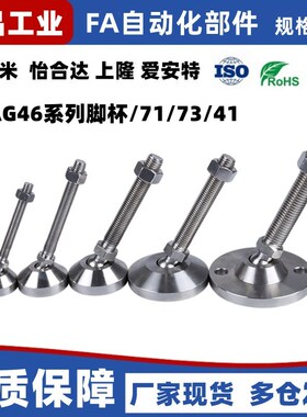 WAG46/71脚杯73/41-D50/D60/D75/D100-M12/M16/M20-L100/L150/200