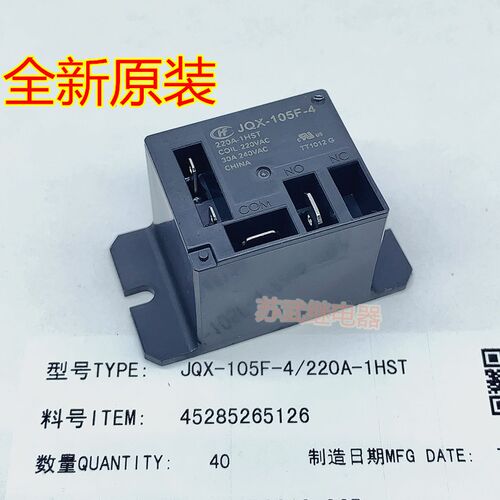 全新原装HF JQX-105F-4-220A-1HST 4脚 常开 30A240VA 空调继电器