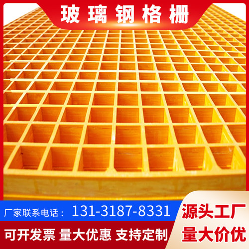 玻璃纤维格栅洗车房地格栅光伏走道污水处理厂网格板树篦子养殖地