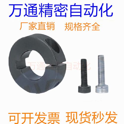 固定环 带键槽开口型 限位环轴用档圈定位器SUCC 45#钢材质含螺丝