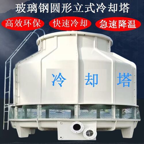 大型小型坚固工业玻璃钢圆形加厚耐酸碱耐用冷却塔冷水塔耐腐蚀