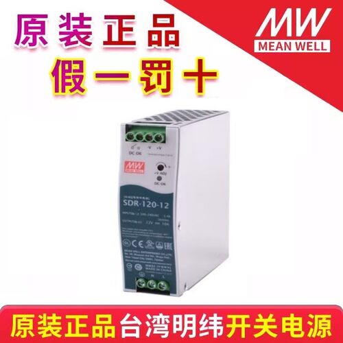 台湾明纬SDR-75/120/240/480/480P/960导轨式12V/48V/24V开关电源