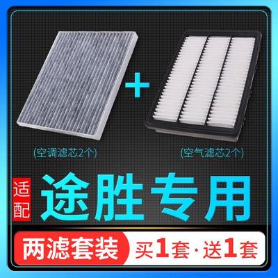适配06-20款北京现代TUCSON空气滤芯L原厂升级空调格09空气滤芯13