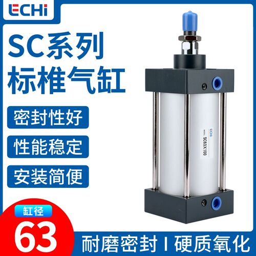 SC系列标准气缸大推力小型气动63*25/50/75/100/125/150/175/200