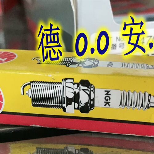 台湾PGO 彪虎150 地瓜Tigra150 原厂原装火嘴 火花塞 火星赛