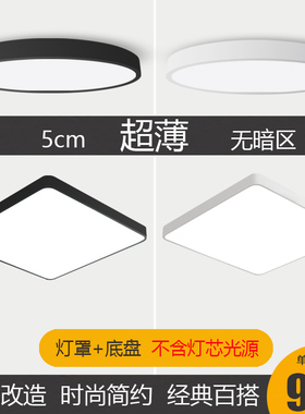 铁艺吸顶灯灯罩底盘外壳罩简约现代客厅几何创意个性卧室灯罩灯壳