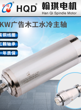 前程2.2kw木工雕刻机主轴翰琪电机水冷ER20直径85mm高速主轴电机