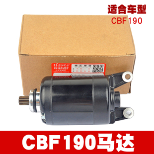 适用K70A暴锋眼战鹰鸷道猛鸷马达电机CBF190TR暴锋眼起动电机