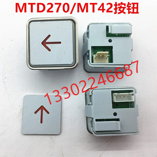 适用于蒂森电梯按钮按键MT42/MTD270方形33*33AK-1按钮插头字贴片