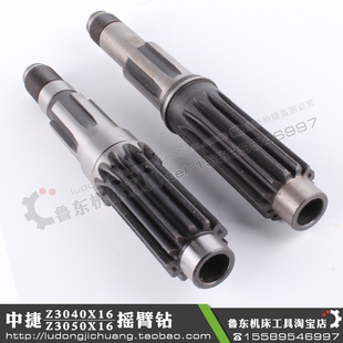 液压摇臂钻 Z303250 Z3040 289长 水平轴 13齿 钻床进给机构 中捷