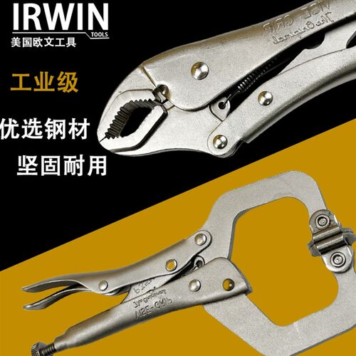 11SP美国VISEGRIP握手大力钳10WR欧文IRWIN方口圆嘴尖嘴夹持钳6LN