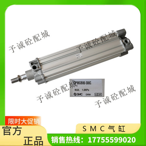 SMC原装气缸CP96SB80-300C 山东搅拌站专用SMC气缸CP95SB80-220