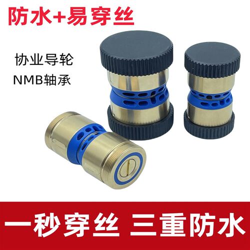 线切割配件钼丝易穿丝防水导轮总成V型伞形铜套32*60/42*60免穿丝