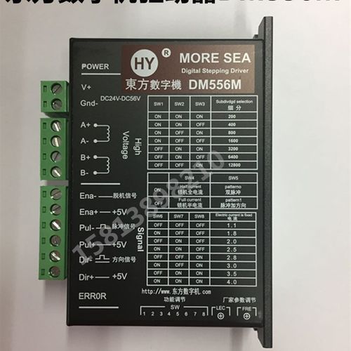 HY东方数字机驱动器DM556M步进电机驱动器DM556两相驱动器特价