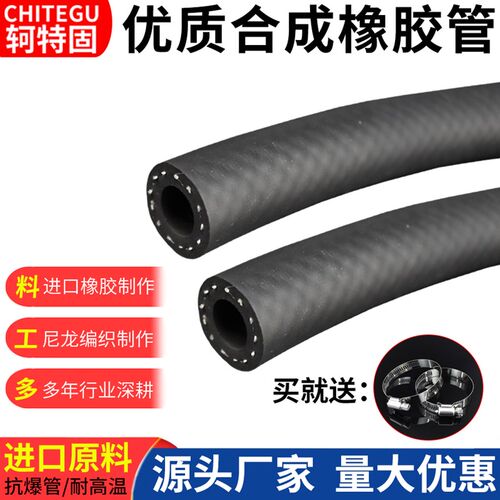 汽车引擎水箱耐高温暖风水管冷却液三元乙丙EPDM橡胶管货车8mm