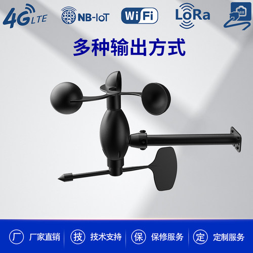 一体式风速风向传感器风速计RS485农业环境监测高精度风速仪