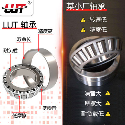 哈尔滨轴承32304 32305 32306 32307 32308 32309 32310 32311