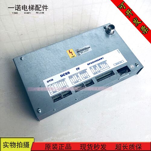 奥的斯电梯配件DCSS5-E 型门机 GBA24350BH3/GFA24350AW1原装现货