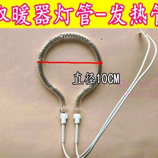 各种小太阳电暖器灯管 发热管 球拍发热管 先锋 取暖器灯管 1000W