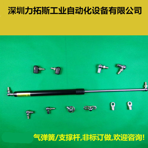 LTS牌气弹簧液压弹簧支撑杆机械安全门油压撑杆530mm长200N 400N
