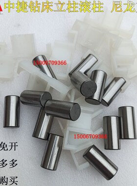 Z3040X16Z3050摇臂钻床滚柱支撑架沈阳中捷立柱轴承滚珠尼龙支架