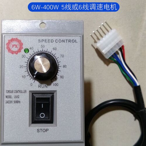 US-52交流电机调速器减速表马达流水线开关控制器220V伏120W齿轮