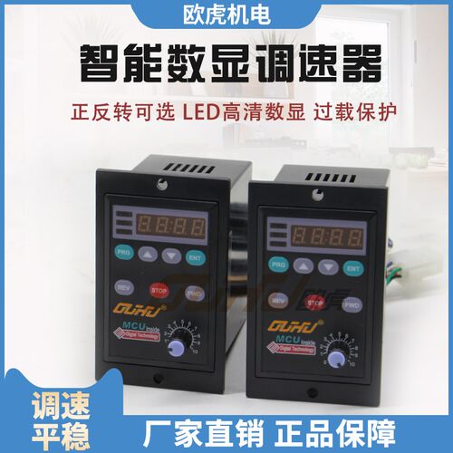 FP智能数显调速器25W40W60W90W120W180W200W250W代替精研SF系列