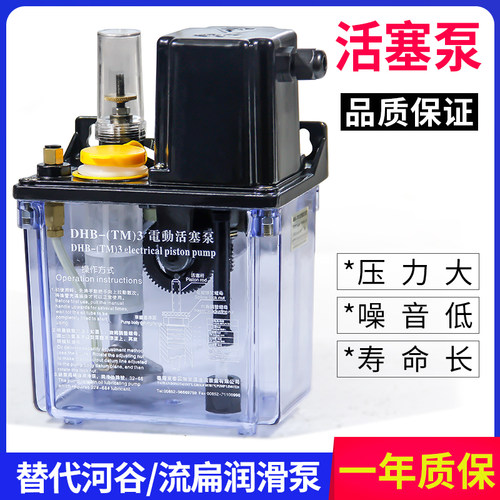 代替河谷HERG流扁润滑泵TM-615数控车床打油泵加工中心注油器油