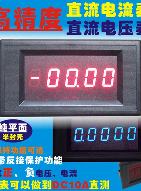 YB5145A 四位半数字直流电流 4位半数显DC200uA 5A LED高精度表头
