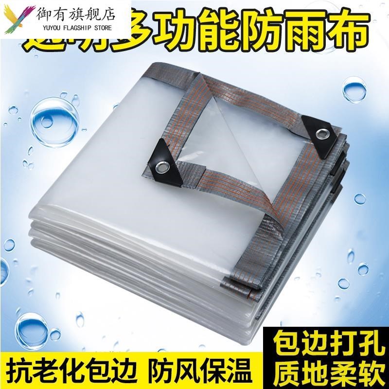大排档透明围布帐篷布加厚门帘户外防F雨布防水布挡风保暖伸缩雨
