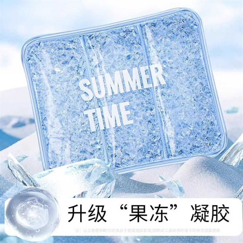 夏天冰垫坐垫办公室学生q屁垫水凉垫汽车椅子沙发冰凉垫夏季降温
