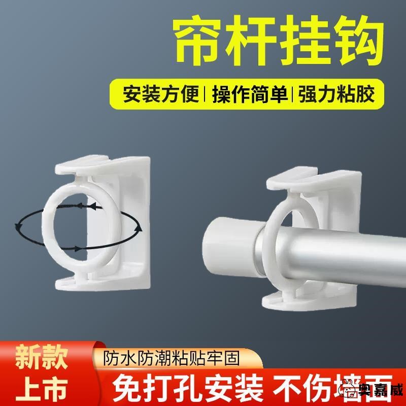 帘杆挂钩窗帘杆夹固i定器免打y孔黏贴式支架夹子横杆门帘伸缩杆粘