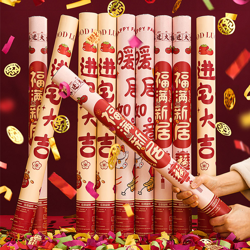 乔迁之喜装饰手持喷花筒礼炮新居布置彩J带礼花筒搬家入宅仪式用