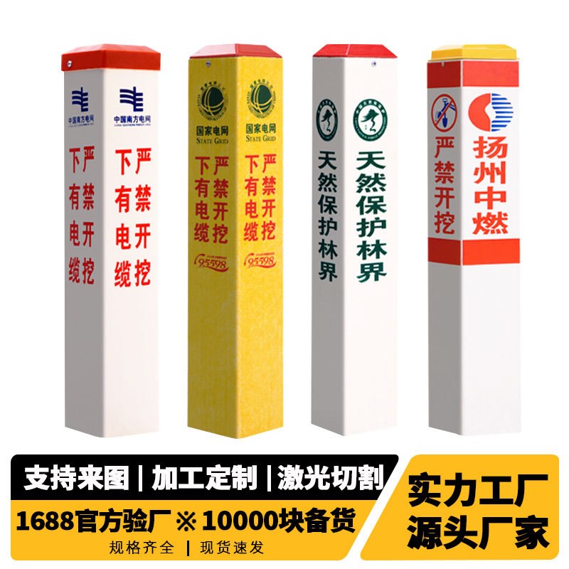 玻璃钢警示桩百米桩地p埋式标志桩铁路光缆燃气警示桩里程碑预埋
