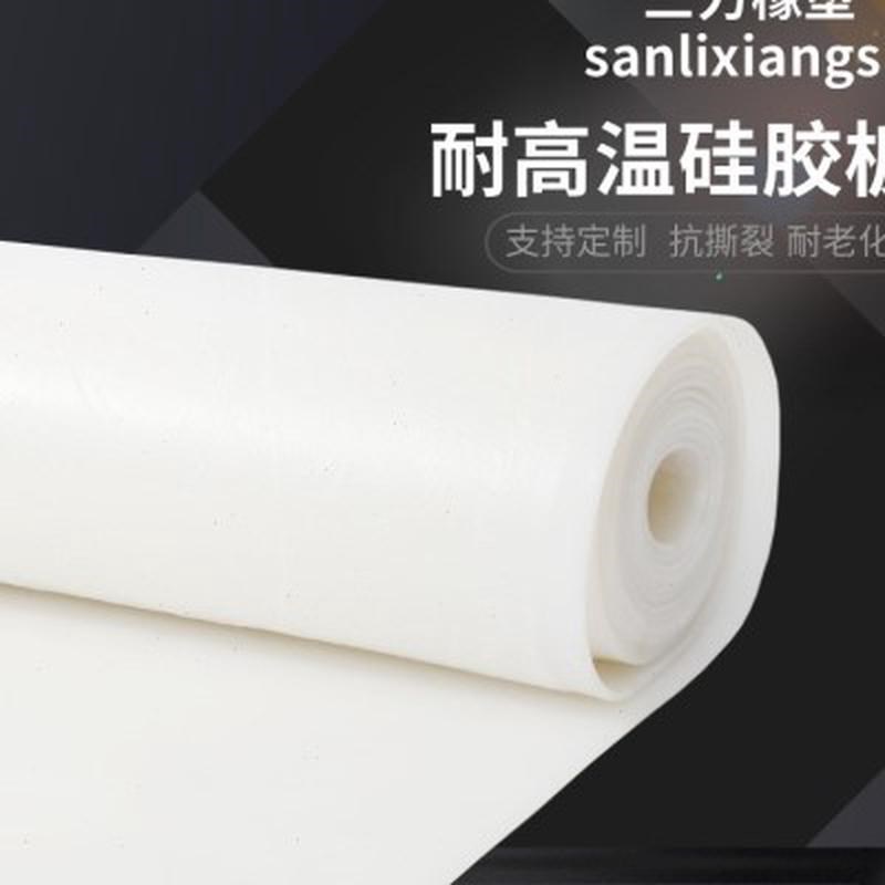 厂家工业用硅胶卷材 耐温硅胶板 密封软胶M垫 震硅胶垫板垫片u.