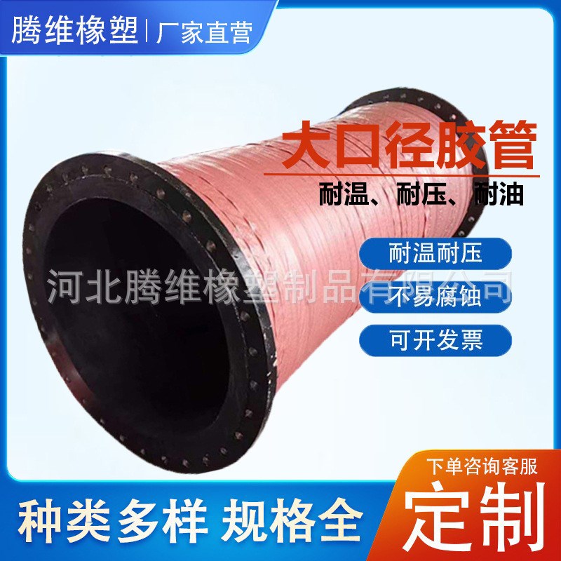 厂家大口径排水管大q口径胶管钢丝缠绕吸排胶管吸橡胶管