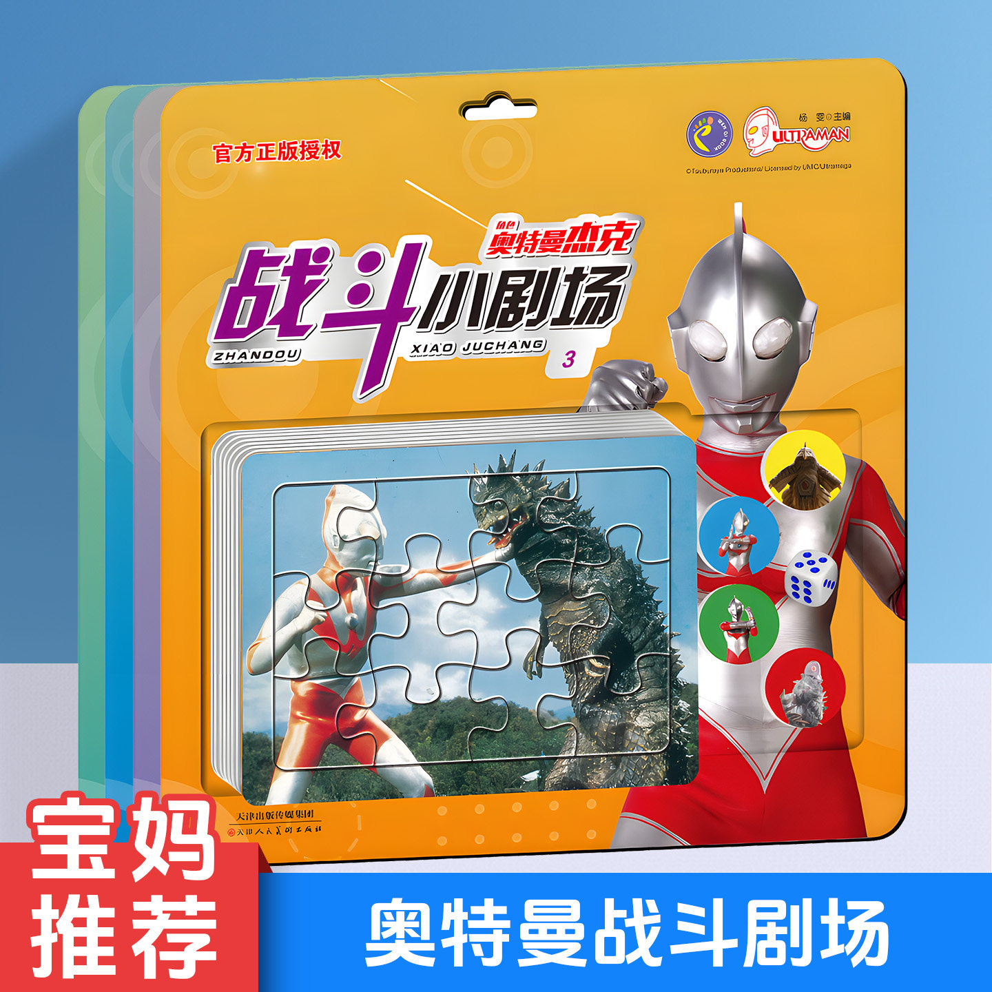 奥特曼战斗小剧场拼图书幼儿早教动脑玩具男孩趣味益智拼图拼板立体3d拼板全套儿童益智全脑开发思维训练游戏拼板启蒙认知早教拼图