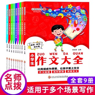 小学生满分作文同步作文