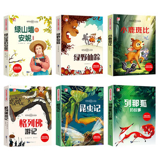 全39册彩图注音版 世界经典课外大阅读 正版