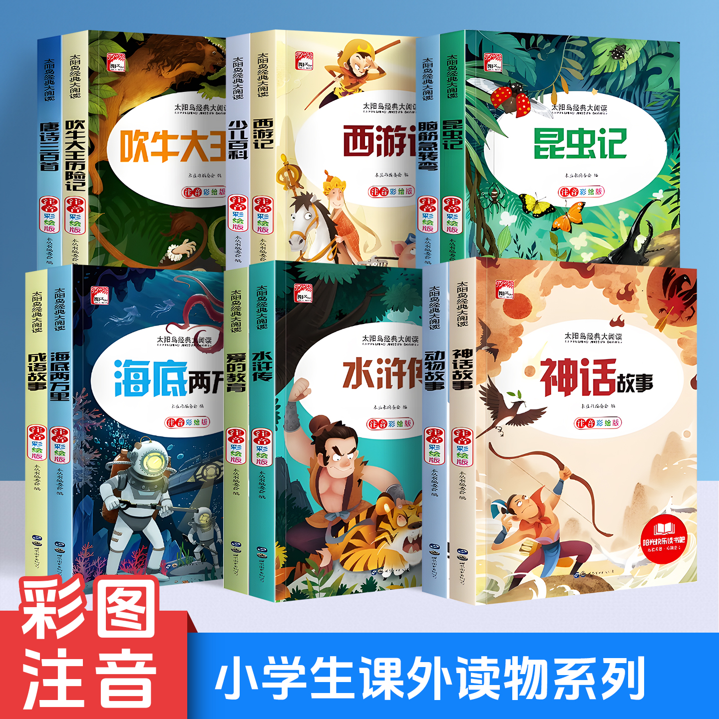 华阳文化小学生必读课外书